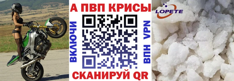 A PVP Соль  как найти закладки  гидра ТОР  Котельнич 