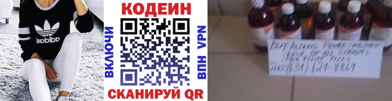 магазин наркотиков Котельнич Codein Purple Drank