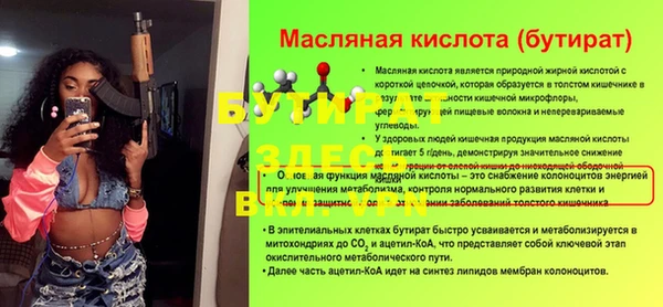 стаф Богородск