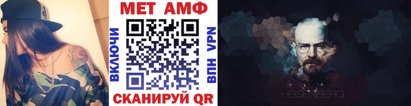 МЕТАМФЕТАМИН кристалл  Котельнич 